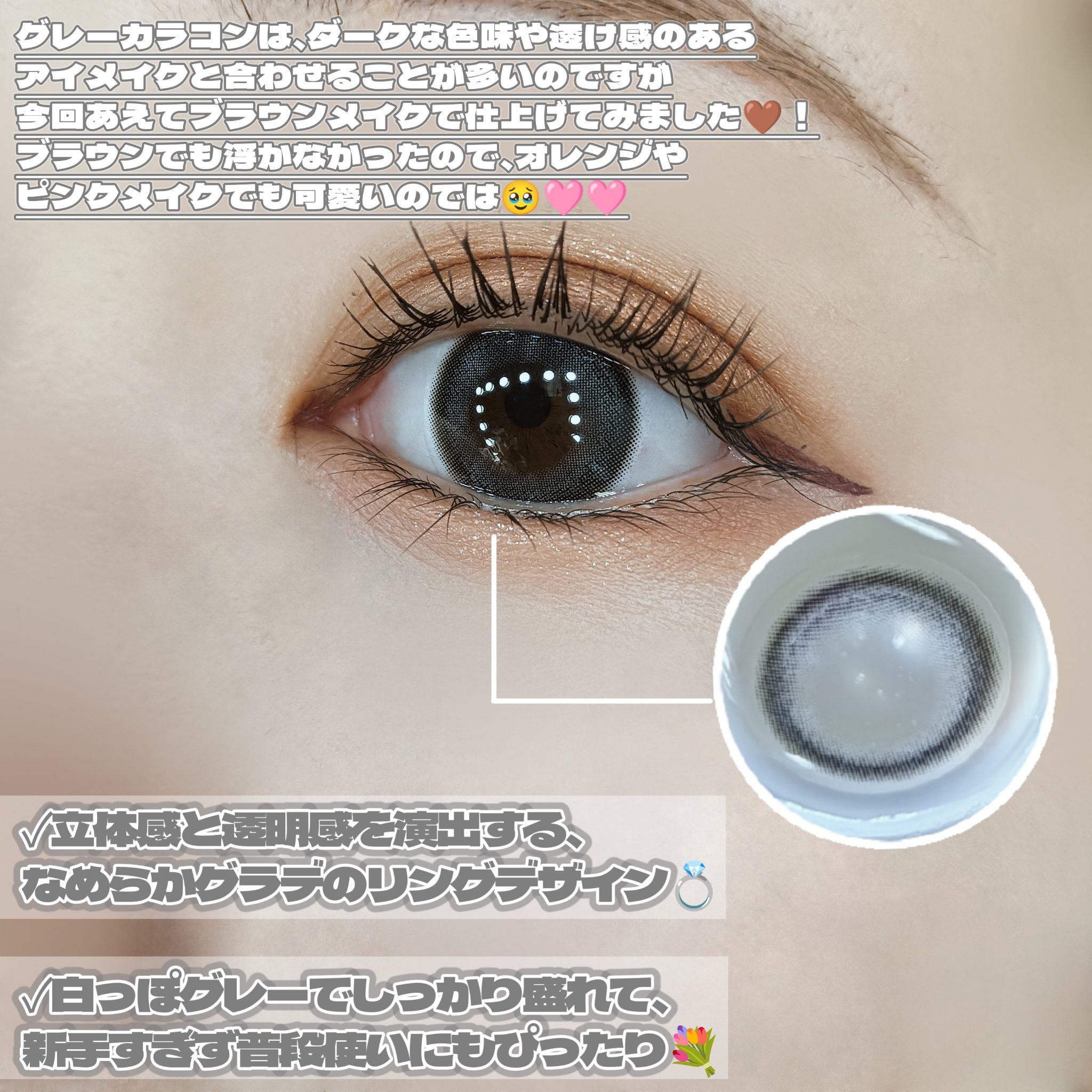 GROVI 1day/GROVI/ワンデー（１DAY）カラコンを使ったクチコミ（3枚目）
