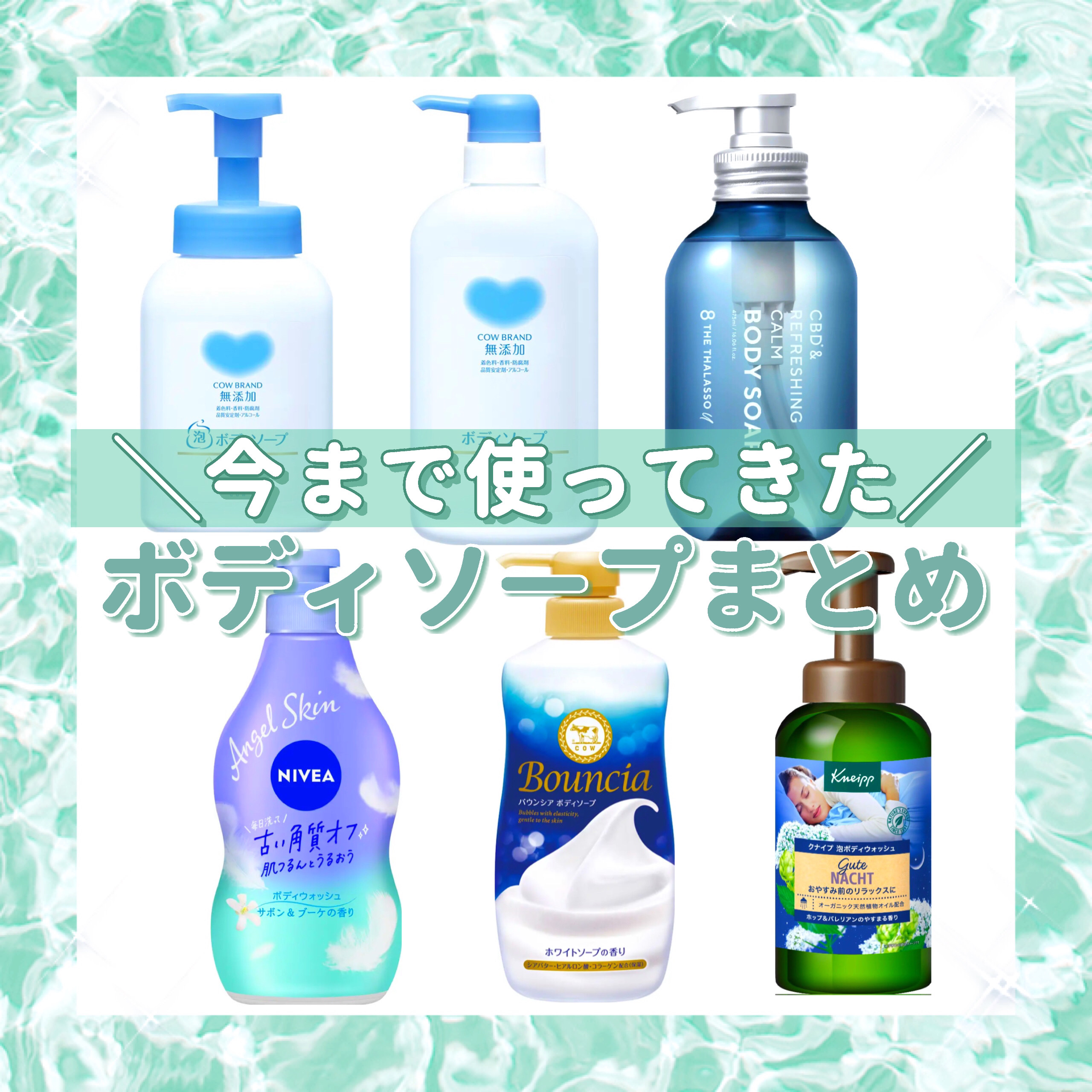 エイトザタラソ ユー CBD＆リフレッシング カーム 美容液ボディソープ/エイトザタラソ/ボディソープを使ったクチコミ（1枚目）