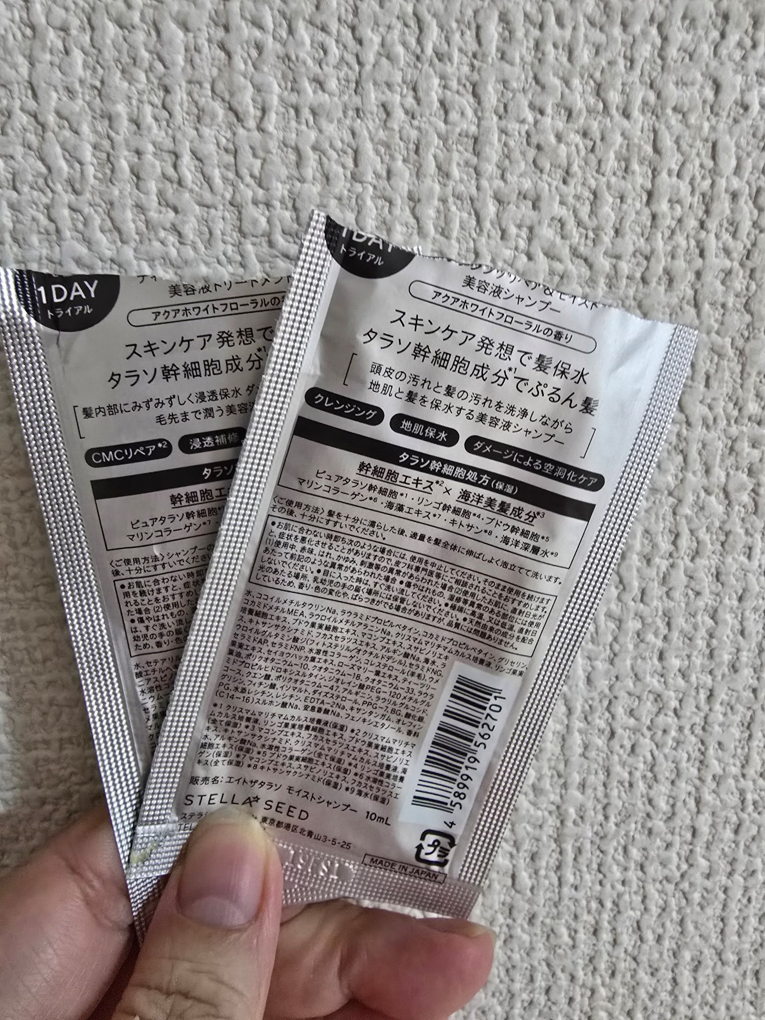 モイストシャンプー＆モイストトリートメント ミニヘアミスト付き 限定キット/エイトザタラソ/シャンプー・コンディショナーを使ったクチコミ（2枚目）