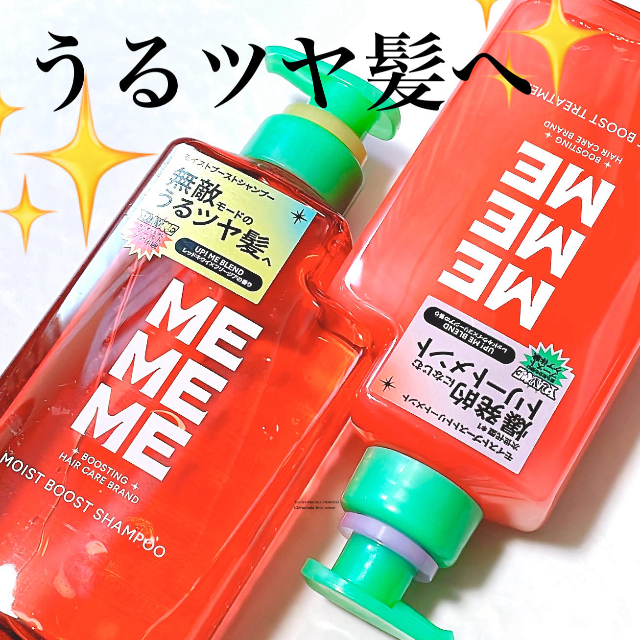 モイストブーストシャンプー／モイストブーストトリートメント/MEMEME/市販シャンプーを使ったクチコミ（1枚目）