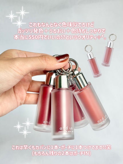 パールティントリップ/and us/リップティントを使ったクチコミ(8枚目)