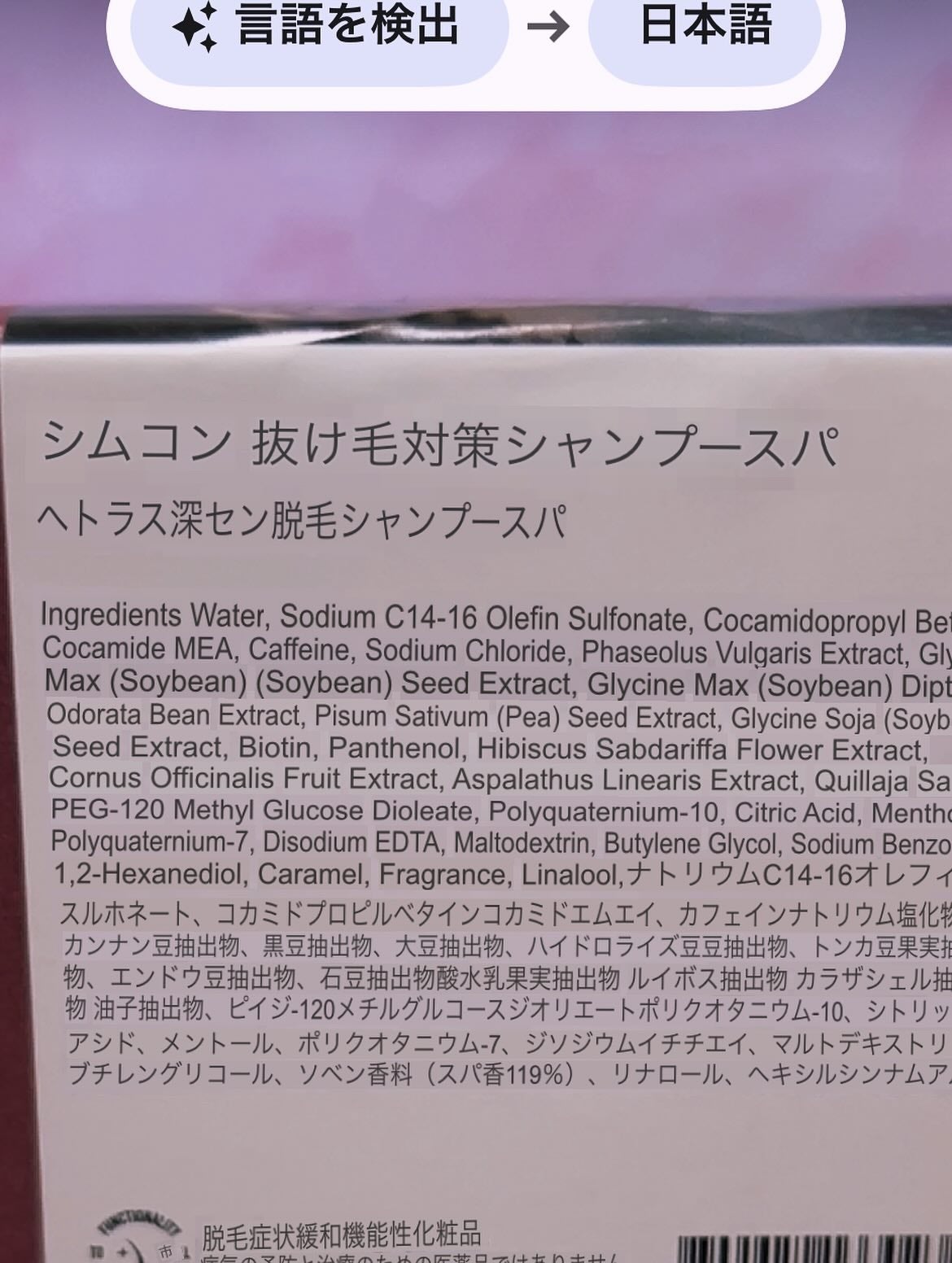 ヘトラス シャンプー&トリートメント/hetras/市販シャンプーを使ったクチコミ(6枚目)