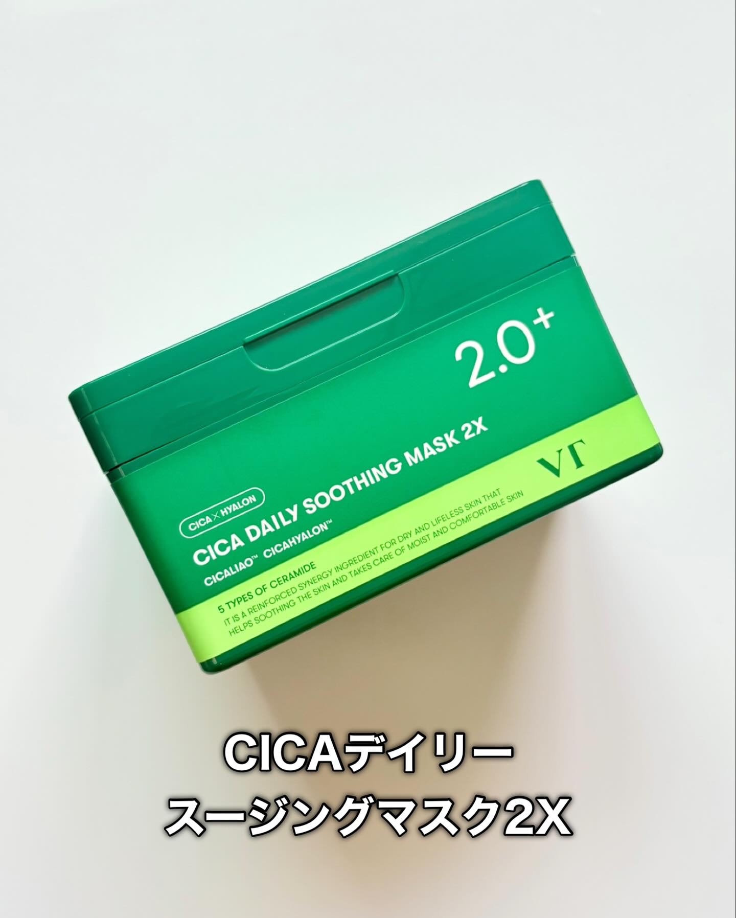 CICA デイリースージングマスク2X/VT/シートマスク・パックを使ったクチコミ（2枚目）