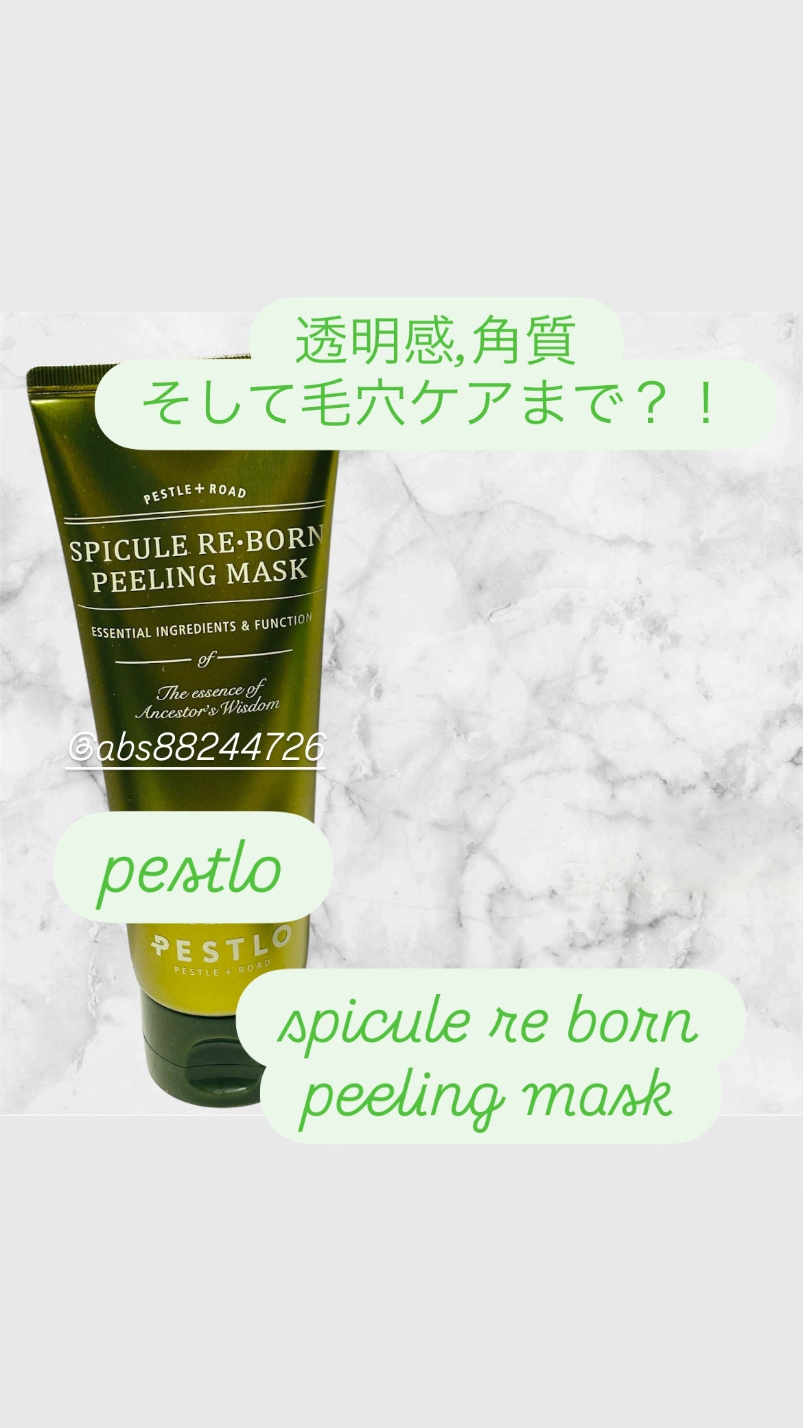 スピキュールピーリングマスク/PESTLO/ピーリングを使ったクチコミ(1枚目)