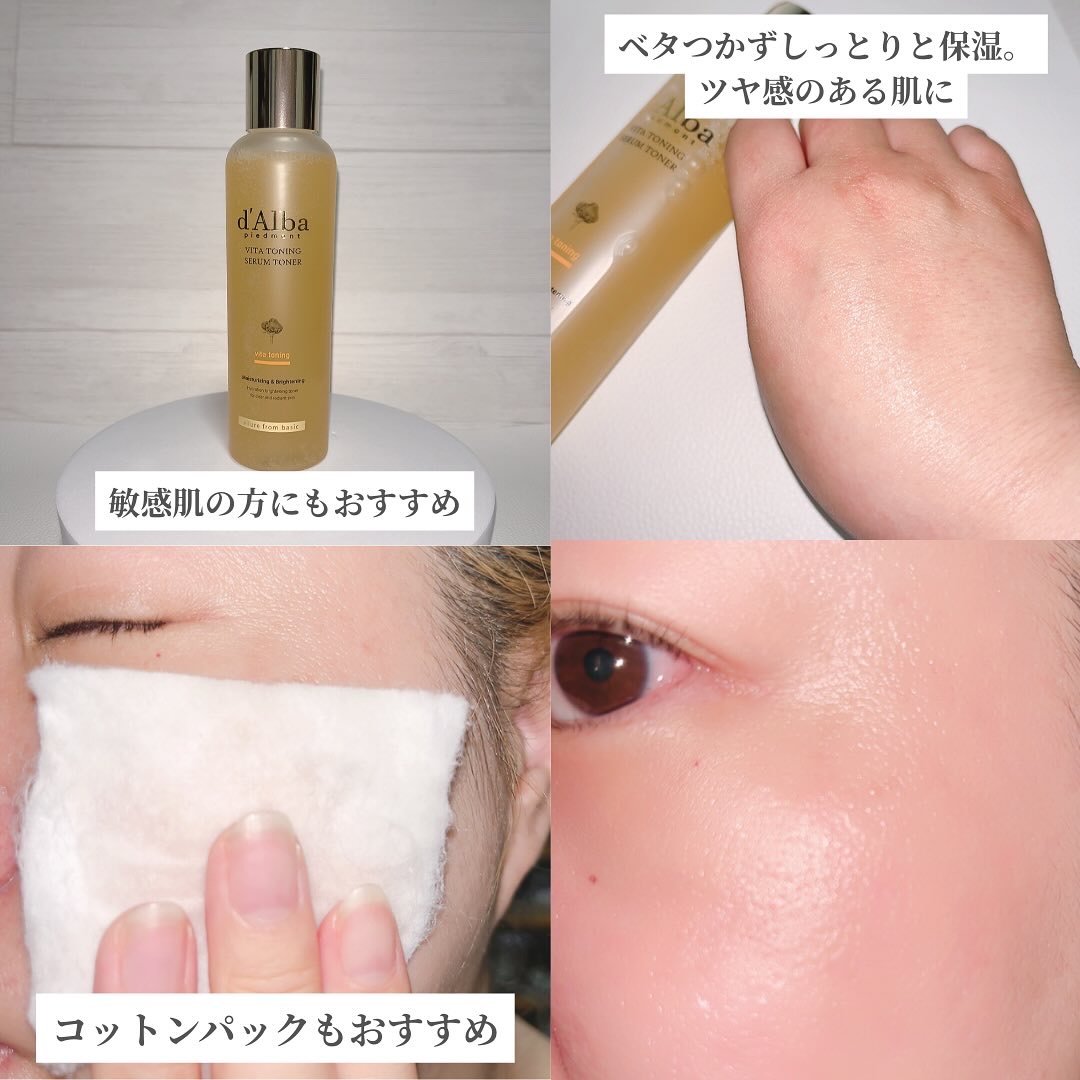 ビタトーニングセラムトナー/ダルバ/化粧水を使ったクチコミ（3枚目）