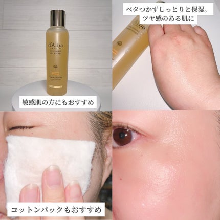 ビタトーニングセラムトナー/ダルバ/化粧水を使ったクチコミ(3枚目)