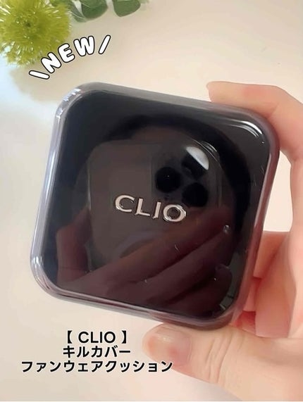 キル カバー ザ ニュー ファンウェア クッション/CLIO/クッションファンデーションを使ったクチコミ(2枚目)