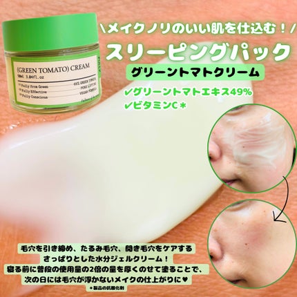 グリーントマトクレイマスククレンザー/FULLY/洗い流すパック・マスクを使ったクチコミ(4枚目)