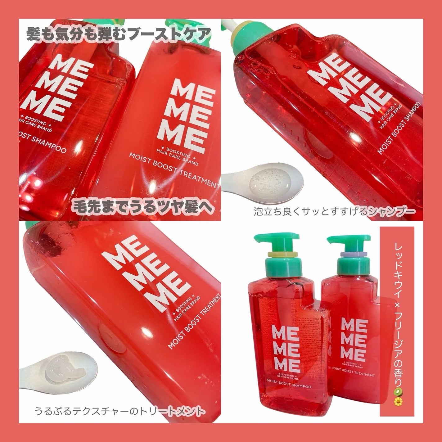 モイストブーストシャンプー/モイストブーストトリートメント/MEMEME/市販シャンプーを使ったクチコミ(2枚目)