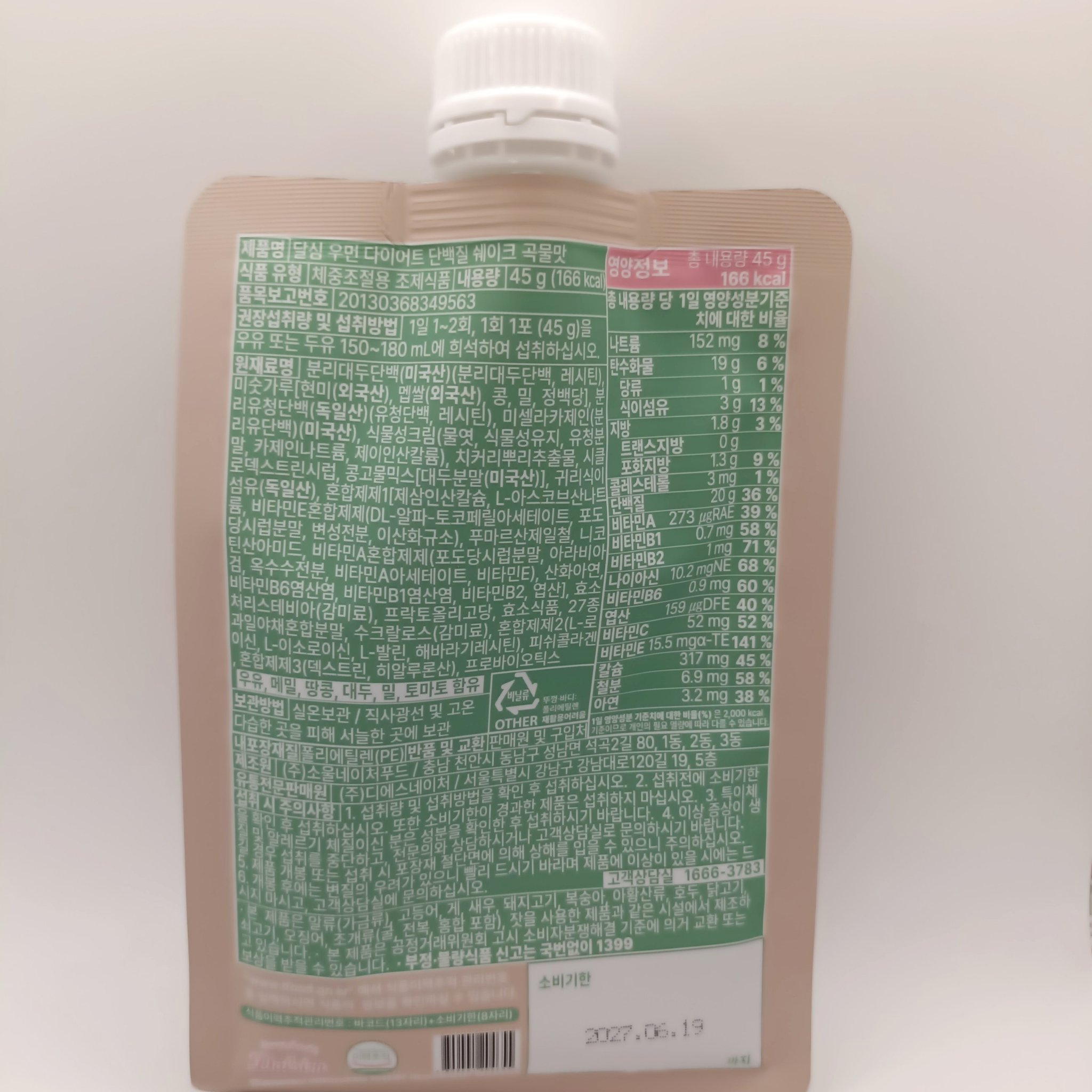 ダルシムウーマンダイエットプロテインシェイク/ダルシム/ホエイプロテインを使ったクチコミ（3枚目）