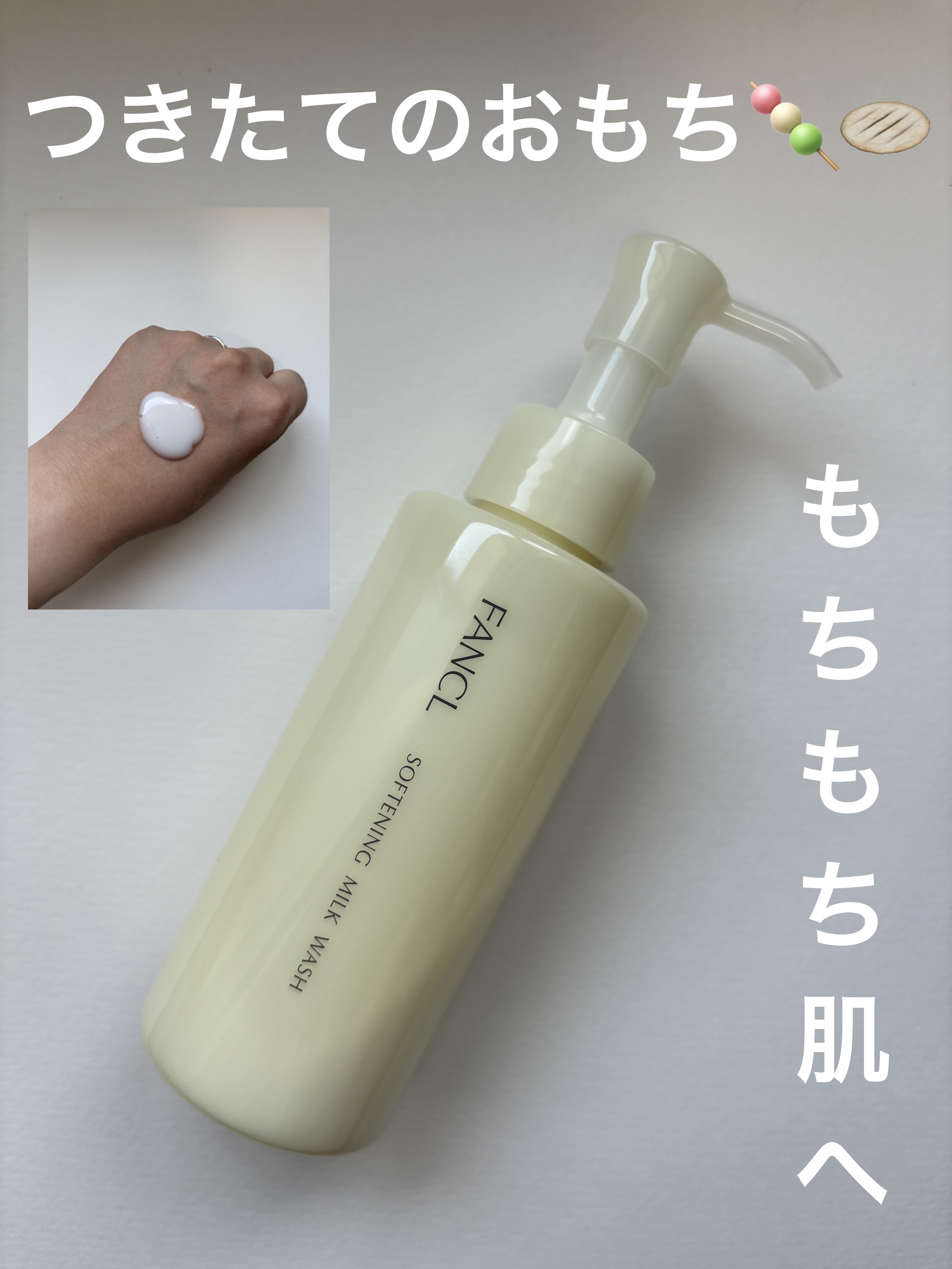 やわ肌ミルク洗顔/ファンケル/その他洗顔料を使ったクチコミ（1枚目）