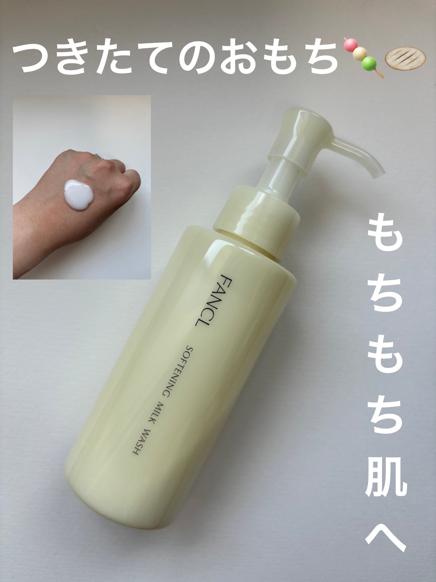 やわ肌ミルク洗顔/ファンケル/その他洗顔料を使ったクチコミ(1枚目)