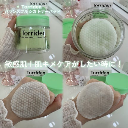 ダイブイン マルチパッド/Torriden/トナーパッドを使ったクチコミ(2枚目)