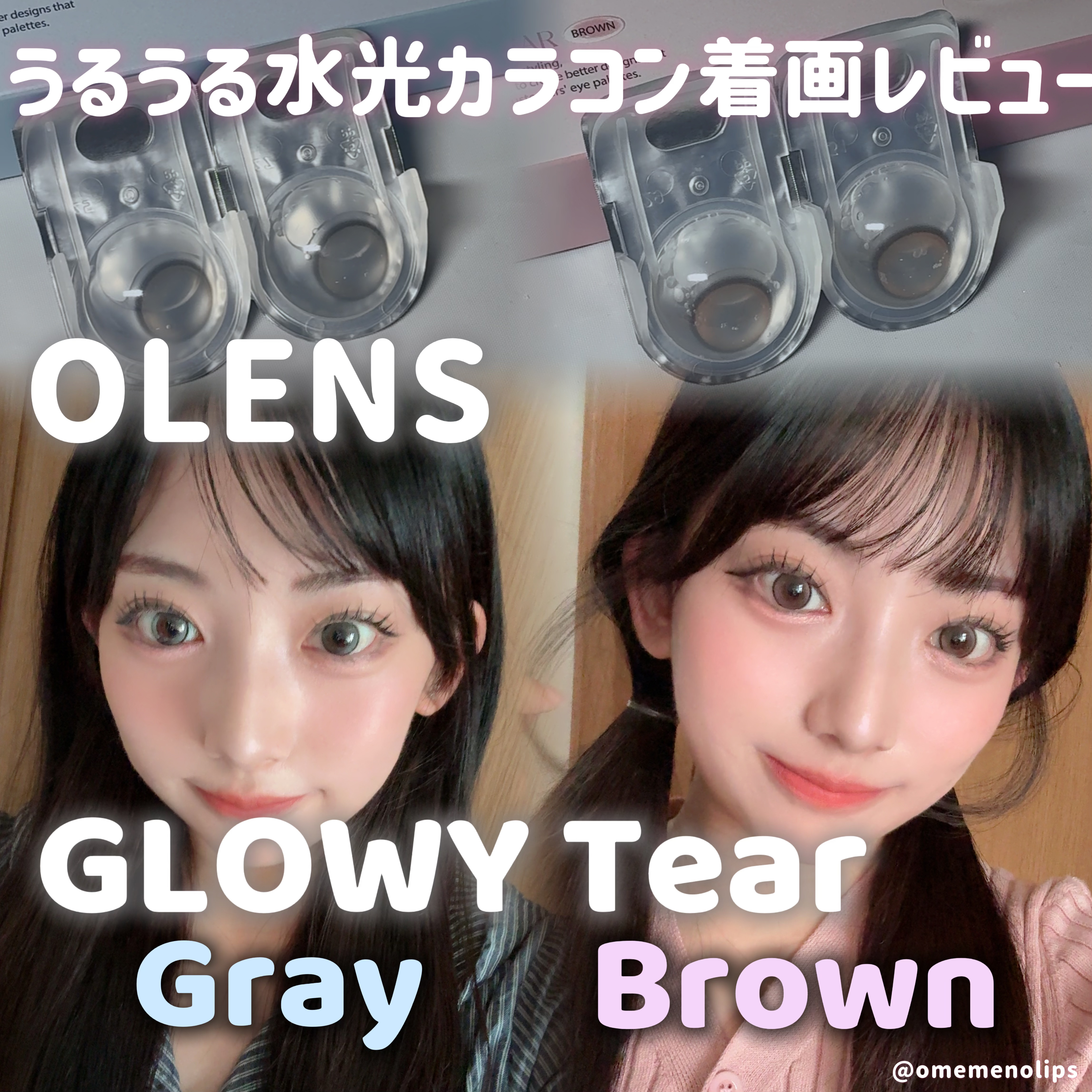 Glowy Tear 1day ブラウン/OLENS/ワンデー（１DAY）カラコンを使ったクチコミ（1枚目）
