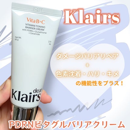 PDRN ビタグル バリアクリーム/Klairs/フェイスクリームを使ったクチコミ(1枚目)