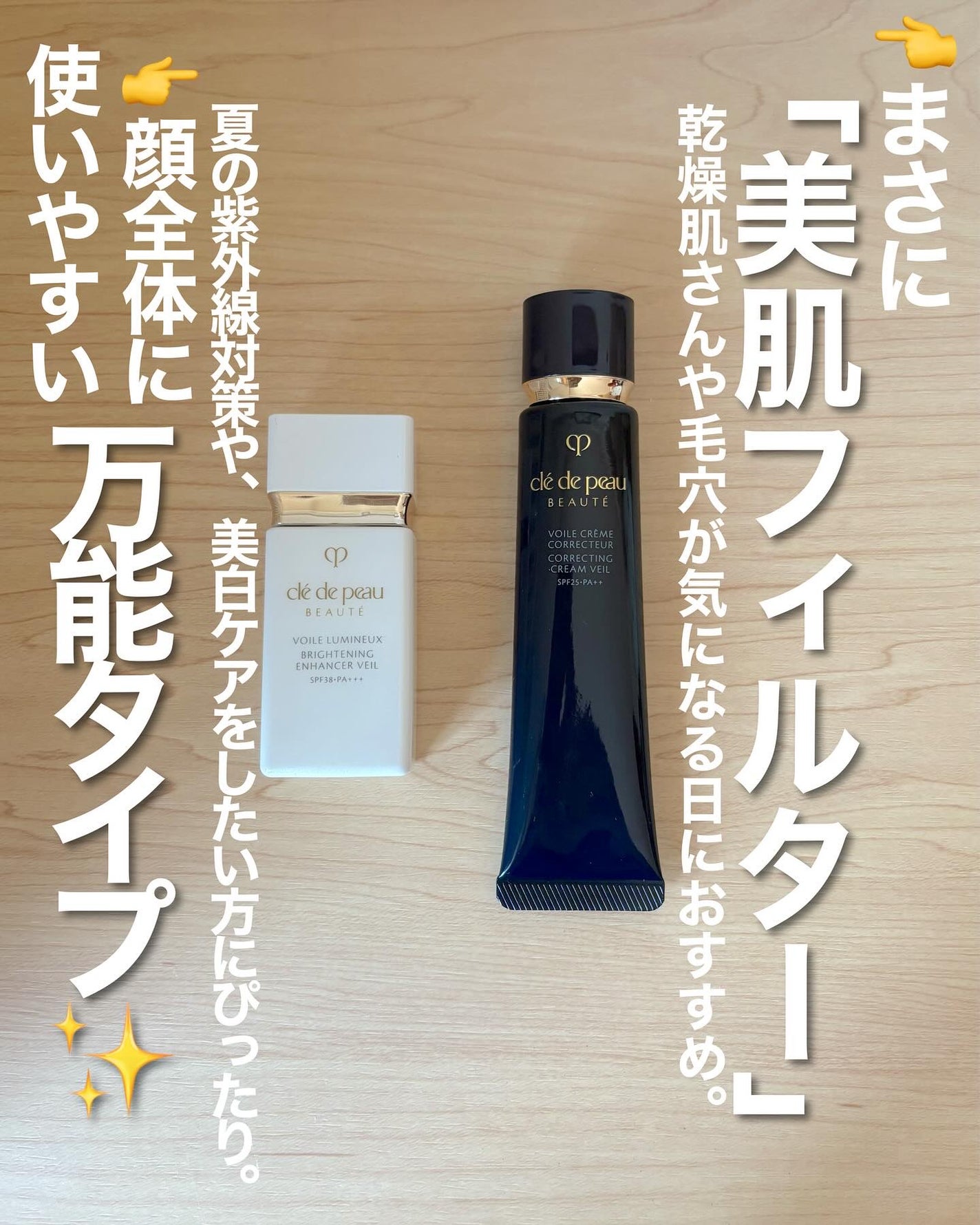 ヴォワールコレクチュールn/クレ・ド・ポー ボーテ/化粧下地を使ったクチコミ(9枚目)