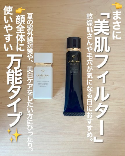 ヴォワールコレクチュールn/クレ・ド・ポー ボーテ/化粧下地を使ったクチコミ(9枚目)