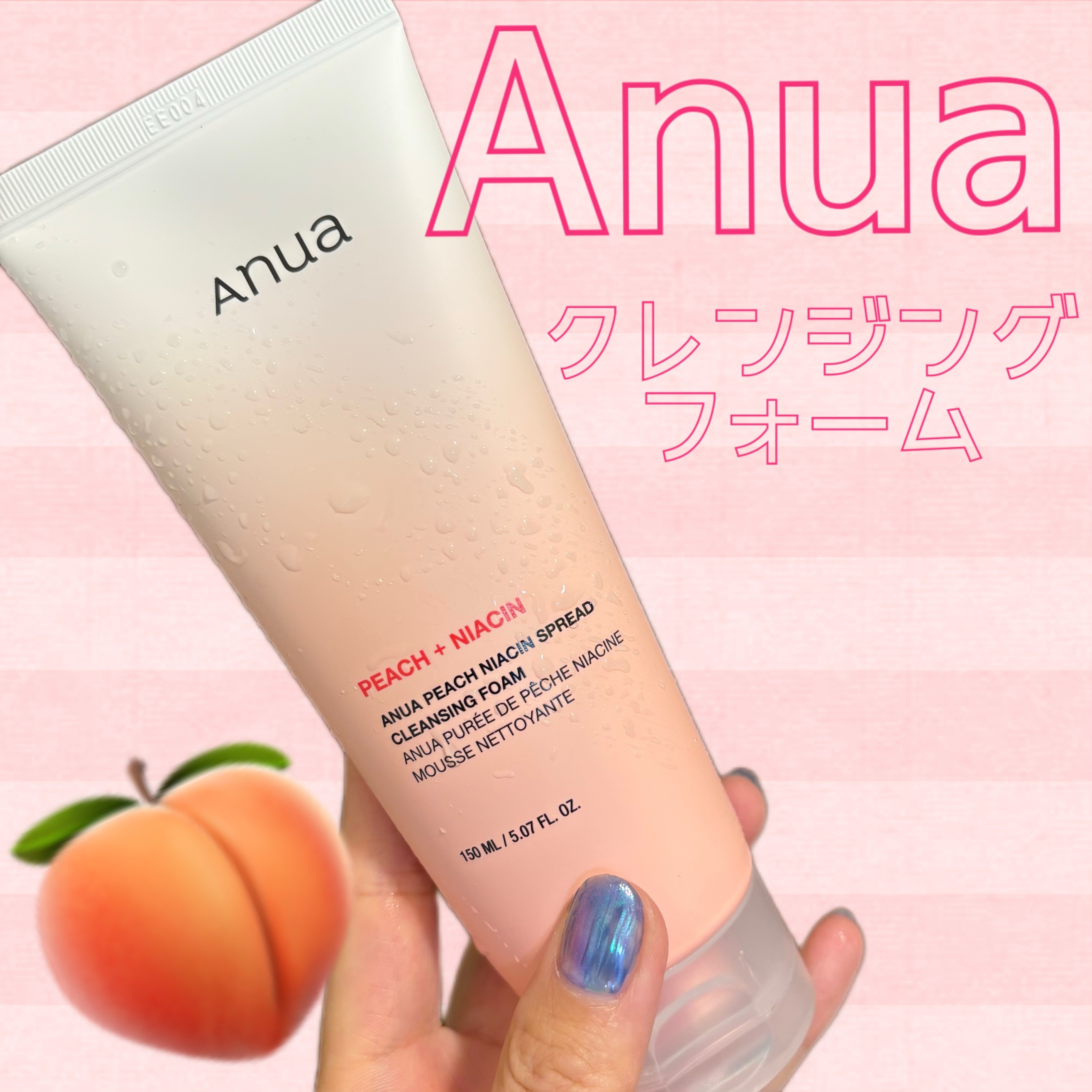 桃ナイアシンスプレッドクレンジングフォーム/Anua/洗顔フォームを使ったクチコミ（1枚目）