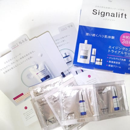 エンリッチクリーム/Signalift/フェイスクリームを使ったクチコミ(1枚目)