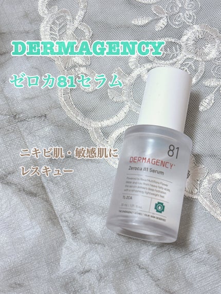 ダーマジェンシー ゼロカ81 セラム/DERMAGENCY/美容液を使ったクチコミ(2枚目)