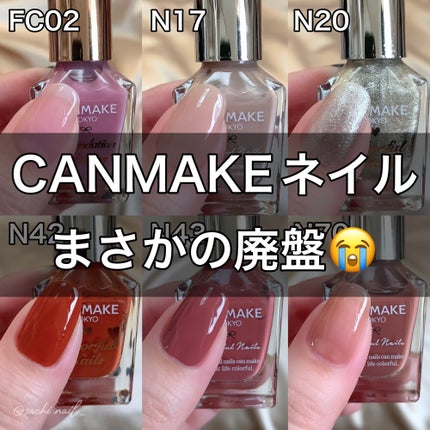 カラフルネイルズ/キャンメイク/マニキュアを使ったクチコミ(1枚目)