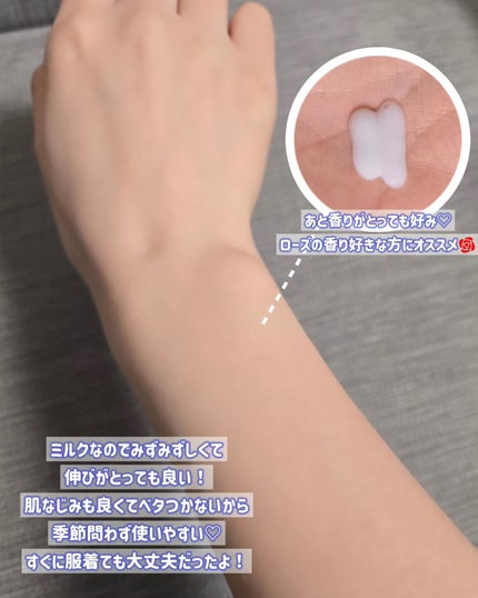 ニベア ルーセントビューティ ディープモイスチャー 浸透保湿美容液ボディミルク リッチローズの香り/ニベア/ボディミルクを使ったクチコミ(2枚目)