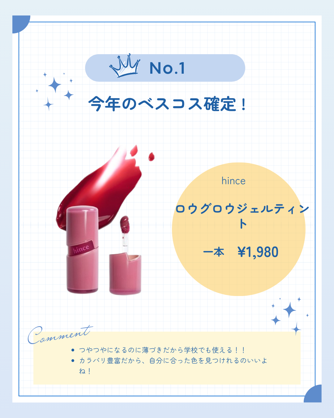 ロウグロウジェルティント/hince/リップティントを使ったクチコミ（2枚目）