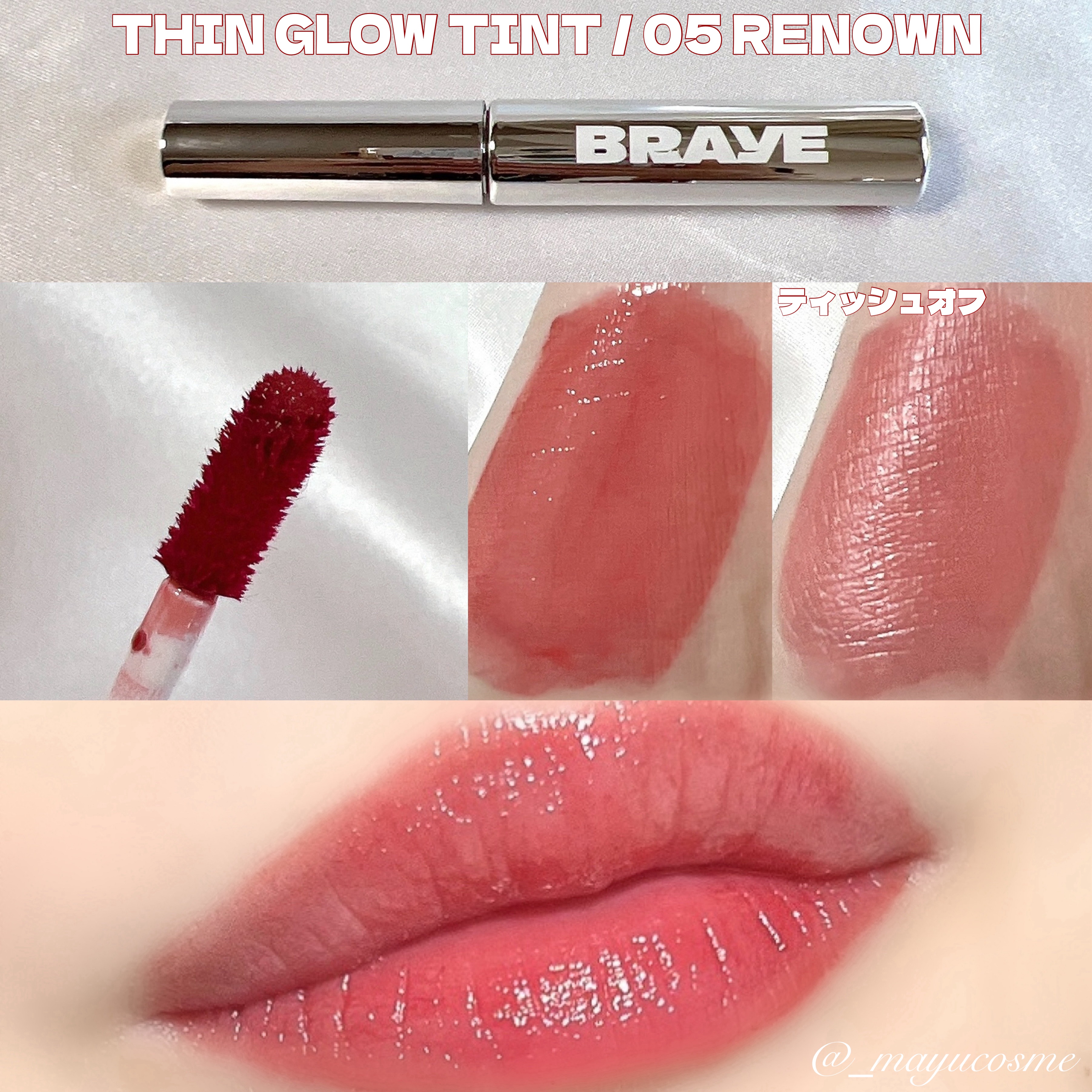 BRAYE LIPSLEEK/BRAYE/口紅を使ったクチコミ（2枚目）