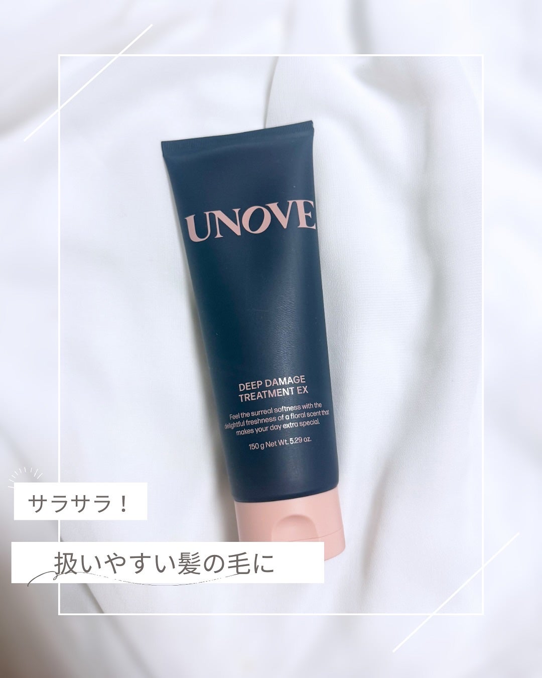 ディープダメージトリートメントEX/UNOVE/洗い流すヘアトリートメントを使ったクチコミ(1枚目)