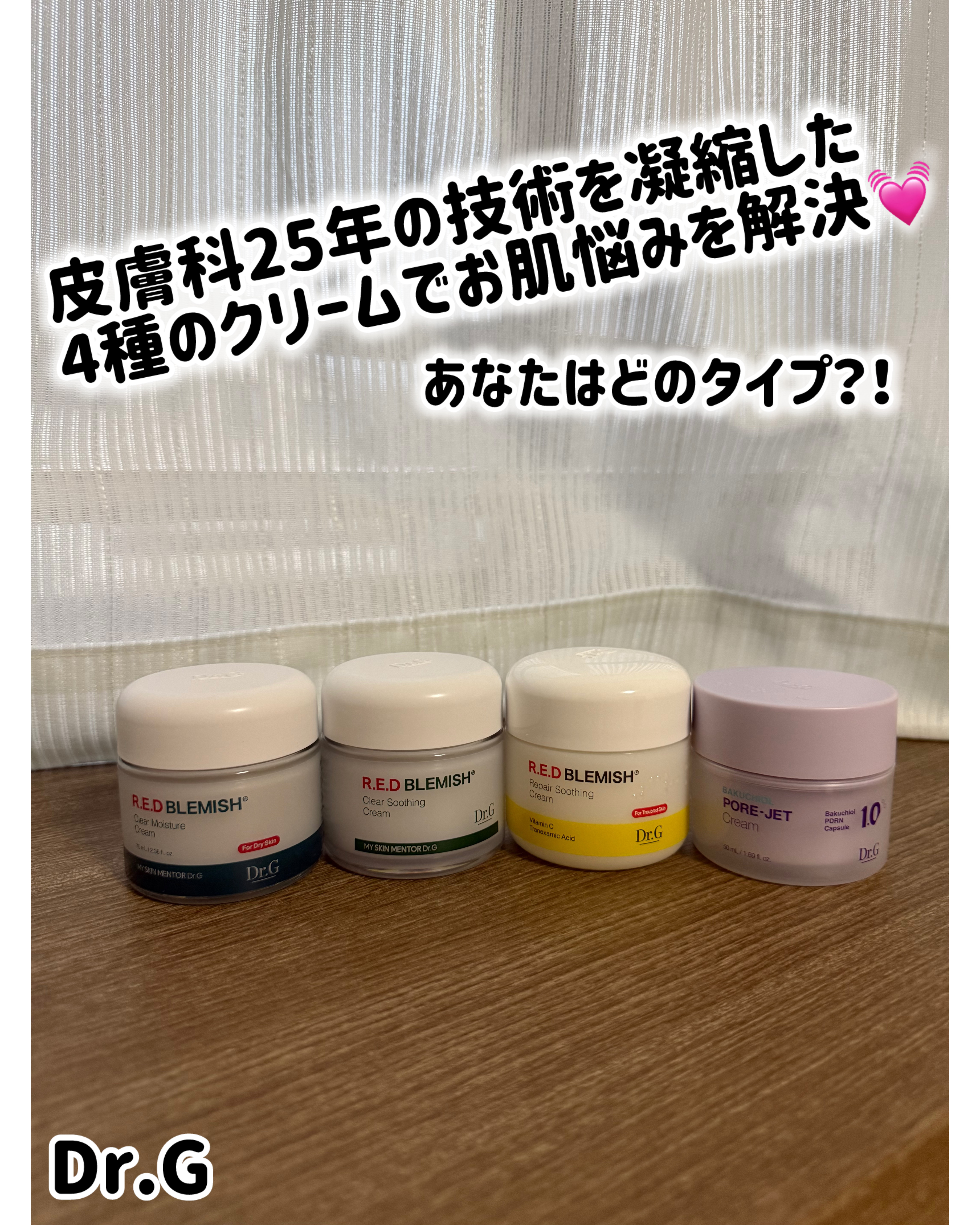 レッドブレミッシュ クリアスージングクリーム/Dr.G/フェイスクリームを使ったクチコミ（1枚目）