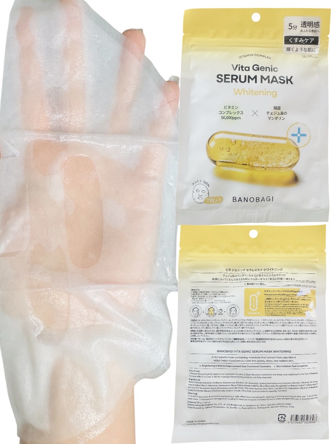 シルクパール インジェクション マスク/BANOBAGI/シートマスク・パックを使ったクチコミ（2枚目）