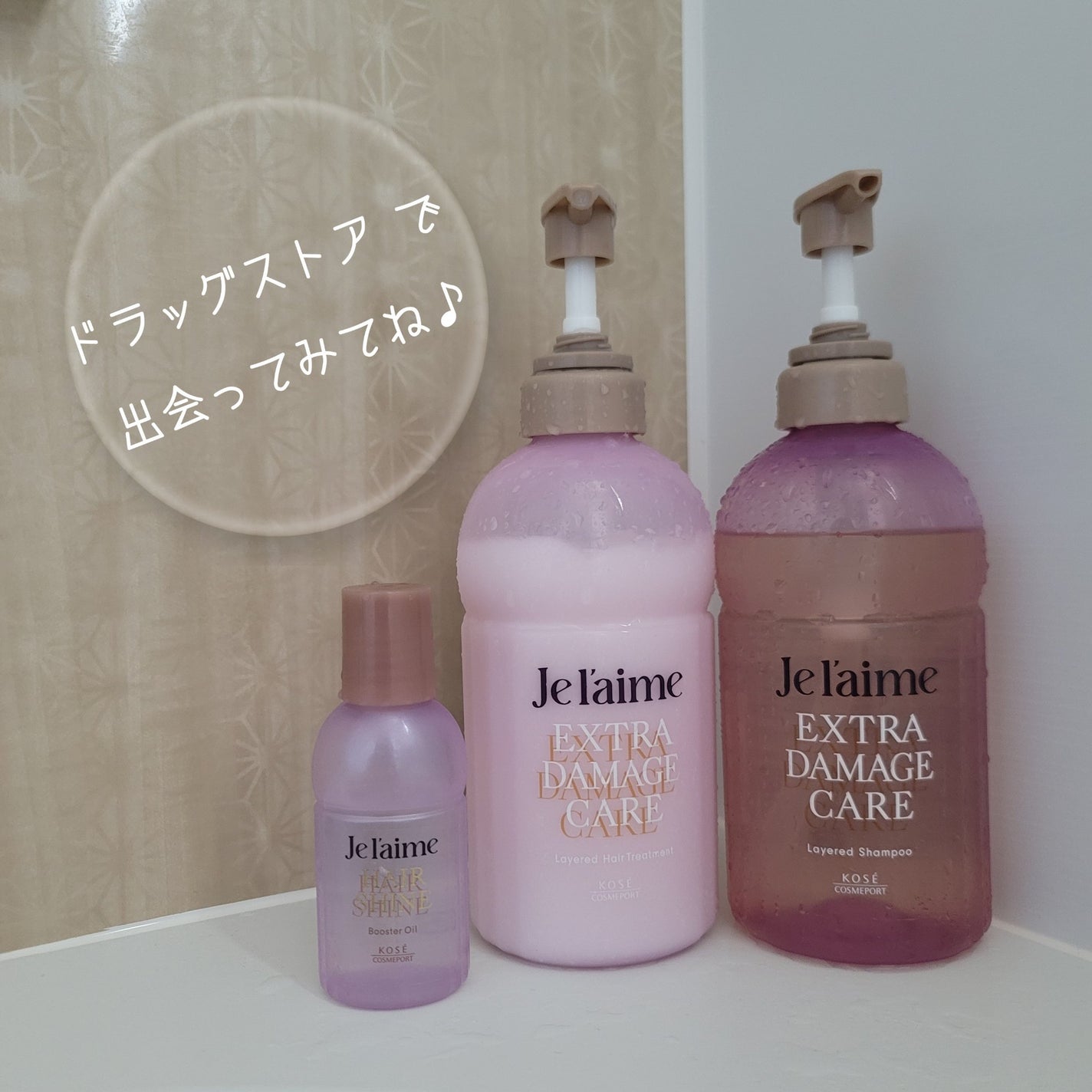 ジュレーム レイヤード シャンプー/ヘアトリートメント(スムースストレートケア)/Je l'aime/市販シャンプーを使ったクチコミ(6枚目)