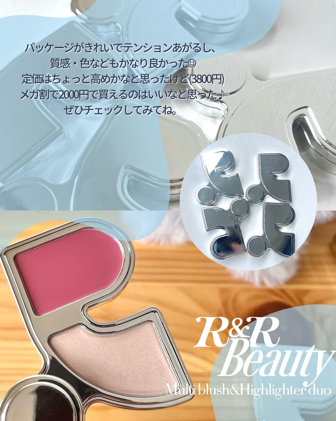 マルチブラッシュアンドハイライターデュオ/Rest & Recreation BEAUTY/ジェル・クリームチークを使ったクチコミ(7枚目)