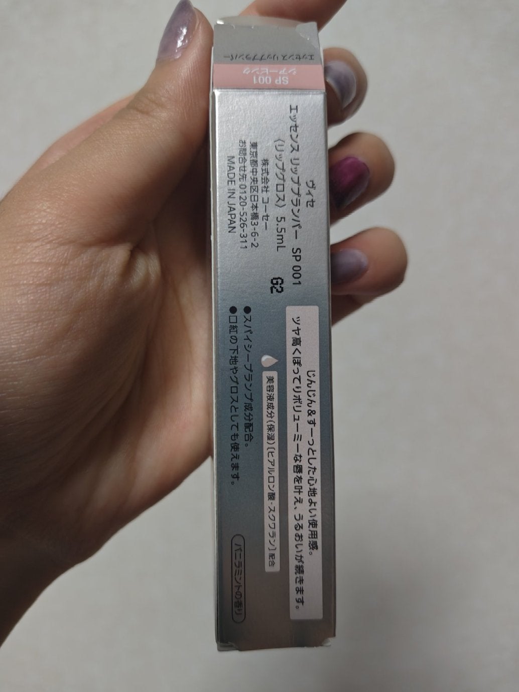 エッセンス リッププランパー/Visée/リッププランパーを使ったクチコミ(4枚目)