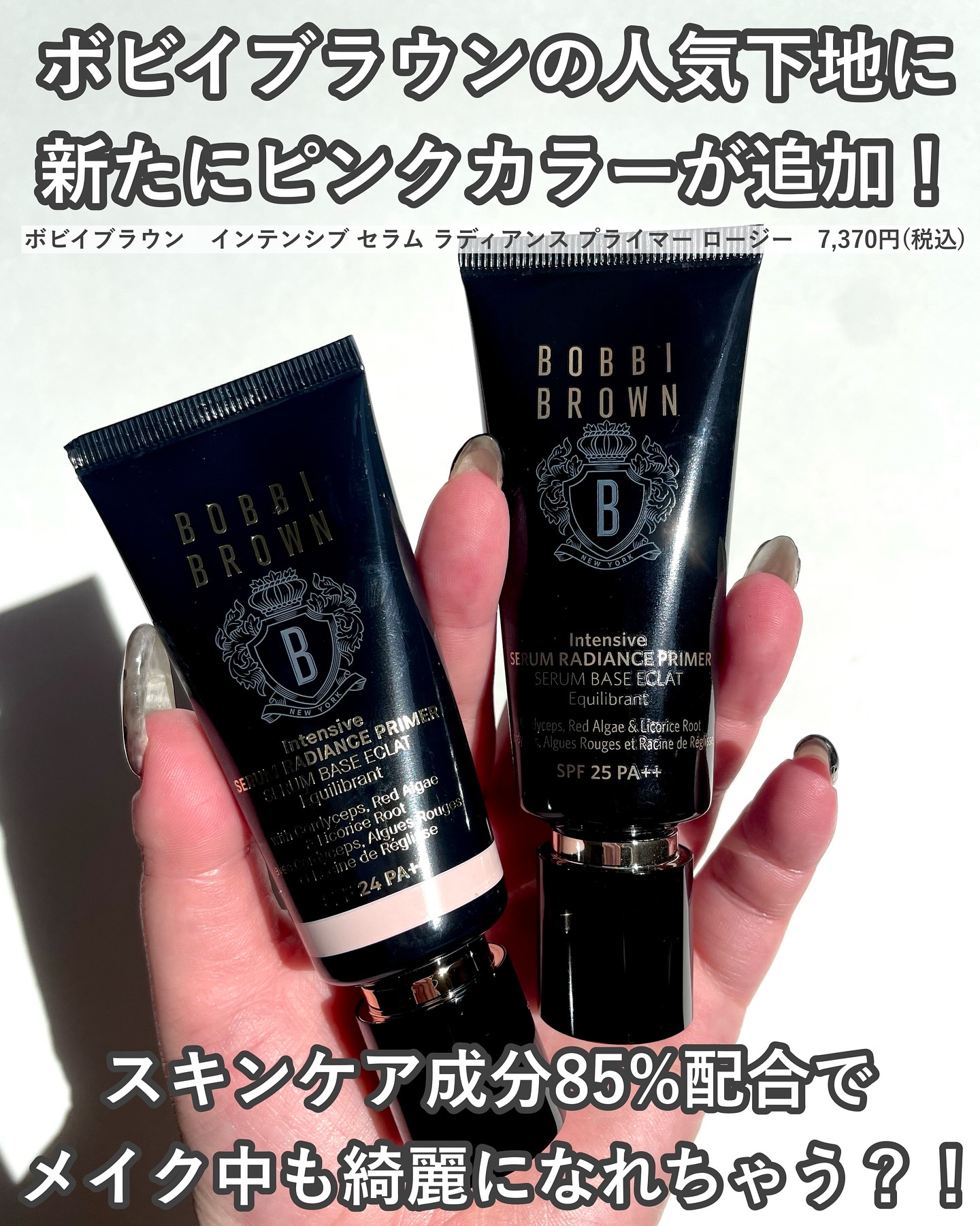 インテンシブ セラム ラディアンス プライマー/BOBBI BROWN/化粧下地を使ったクチコミ（2枚目）