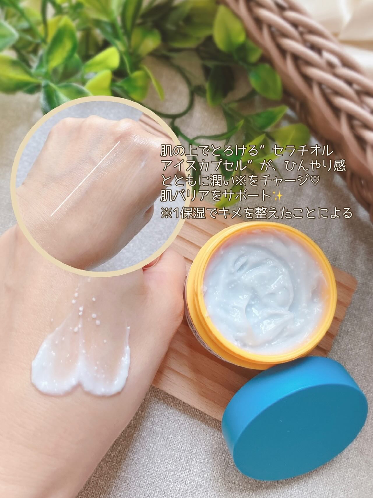 セラチオール クラッシュ クリーム/ZIGTAG/フェイスクリームを使ったクチコミ（3枚目）