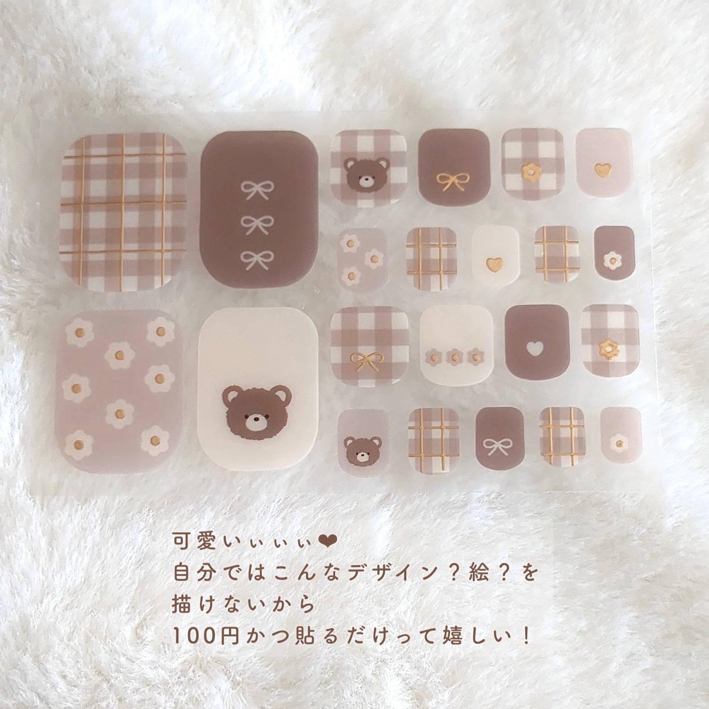 貼るジェルネイル/セリア/ネイルシールを使ったクチコミ(3枚目)