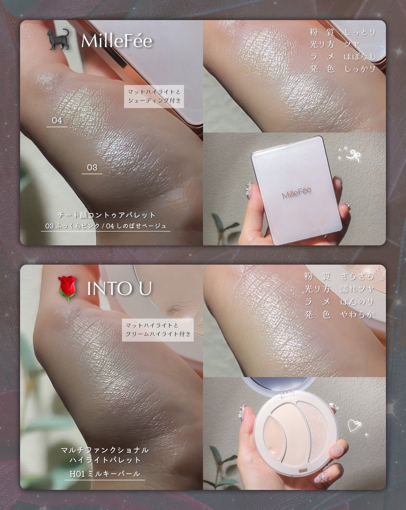 スターダストダイヤモンドハイライトパウダー/PERFECT DIARY/パウダーハイライトを使ったクチコミ(9枚目)