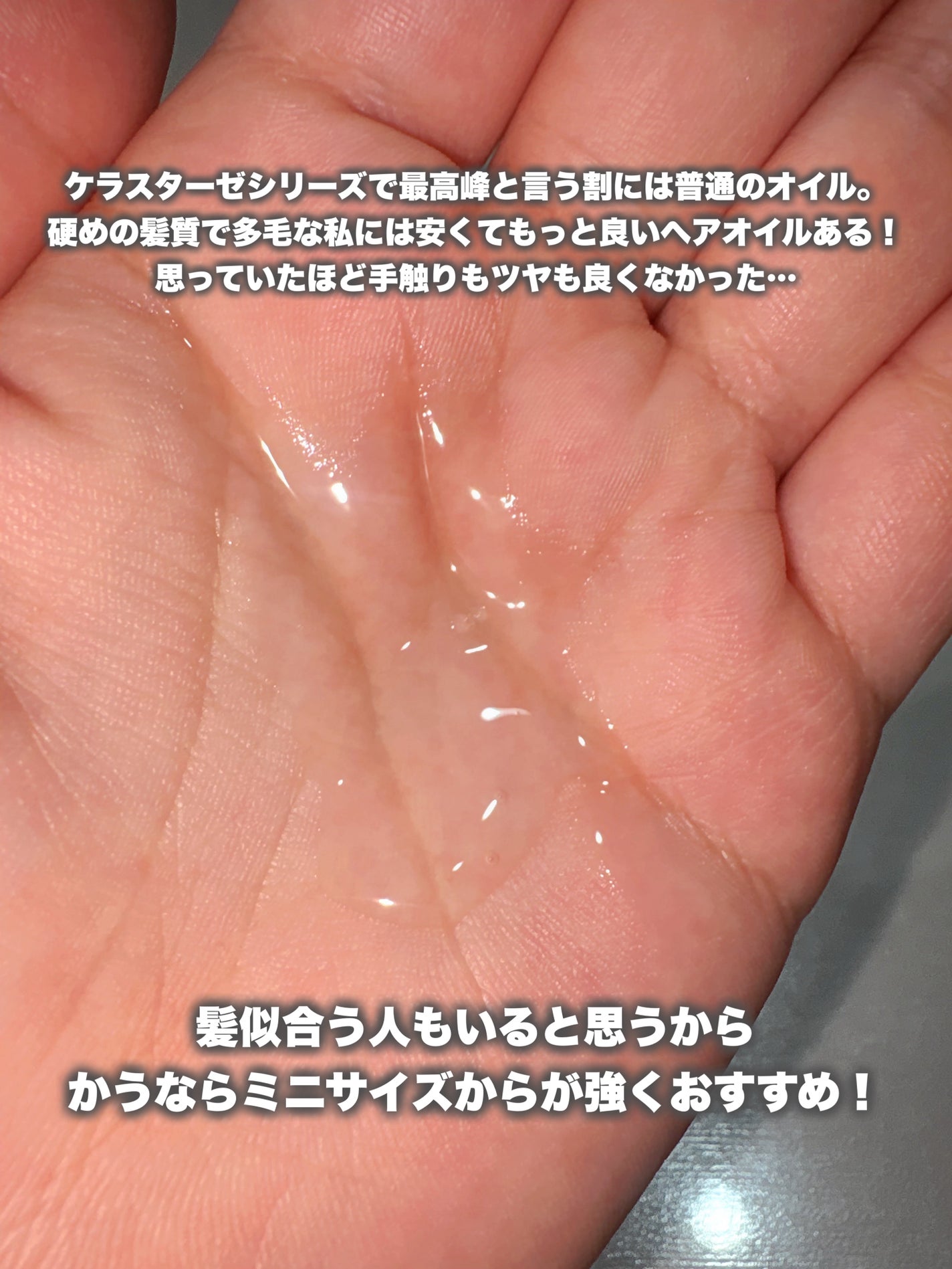 ユイル クロノロジスト N/ケラスターゼ/ヘアオイルを使ったクチコミ(3枚目)