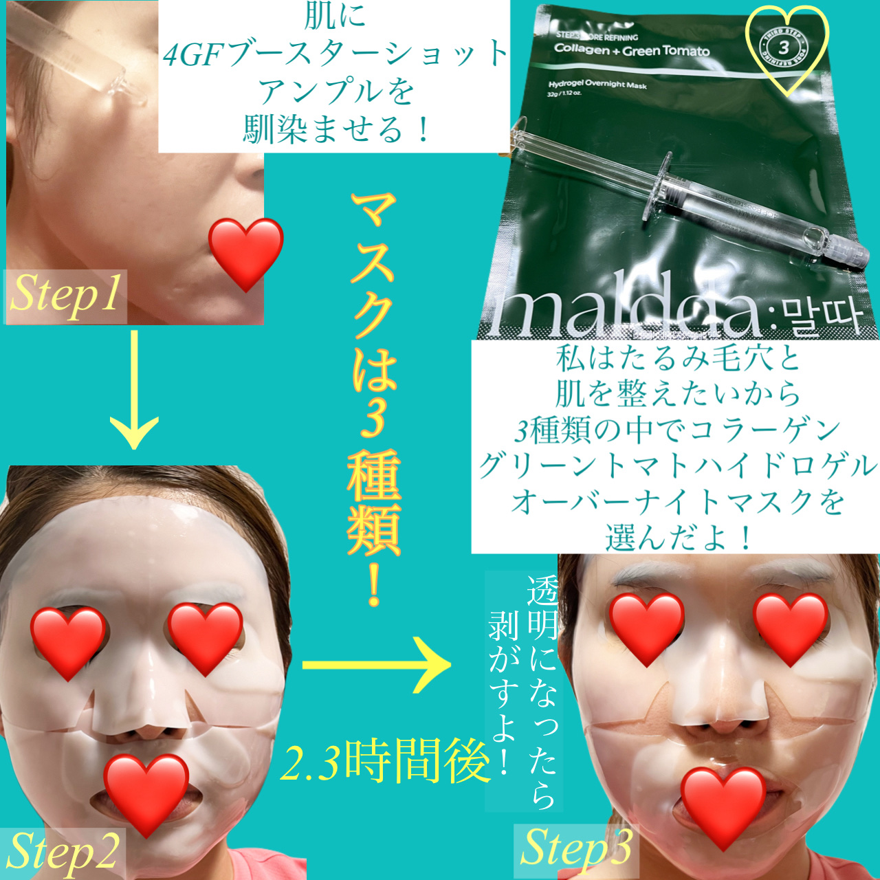 を使ったクチコミ（2枚目）