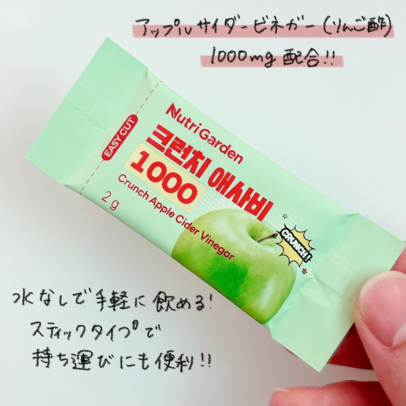 あさかん on LIPS 「#asacan_cosme♡ニュートリーガーデンクランチアップ..」(2枚目)