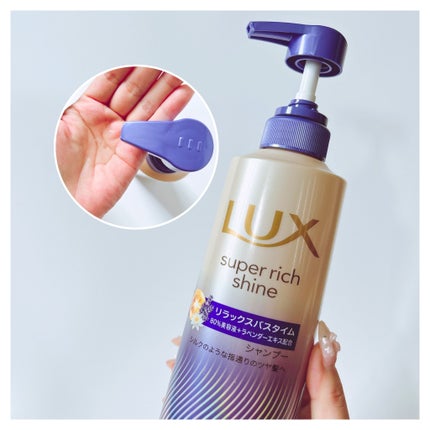 ラックス スーパーリッチシャイン リラックスナイトケア シャンプー/コンディショナー/LUX/市販シャンプーを使ったクチコミ(2枚目)