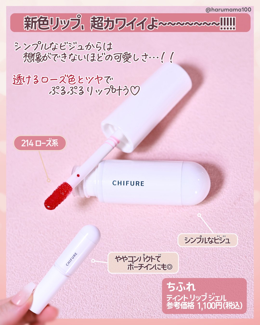 ティント リップ ジェル/ちふれ/リップティントを使ったクチコミ（2枚目）