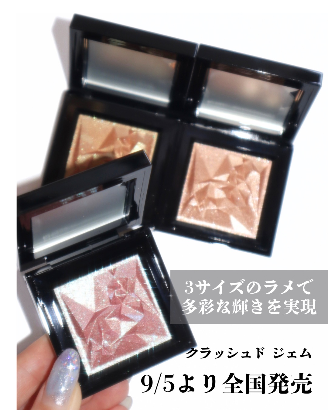 クラッシュド ジェム/shu uemura/単色アイシャドウを使ったクチコミ（2枚目）