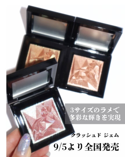 クラッシュド ジェム/shu uemura/単色アイシャドウを使ったクチコミ(2枚目)