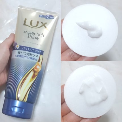 ラックス スーパーリッチシャイン  リラックスナイトケア まとまりチューブトリートメント/LUX/洗い流すヘアトリートメントを使ったクチコミ(3枚目)