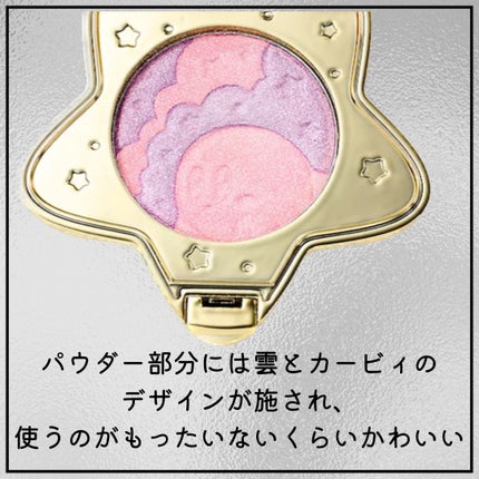カービィとワープスター チーク&シャイニーパウダー/バンダイ/パウダーチークを使ったクチコミ(3枚目)
