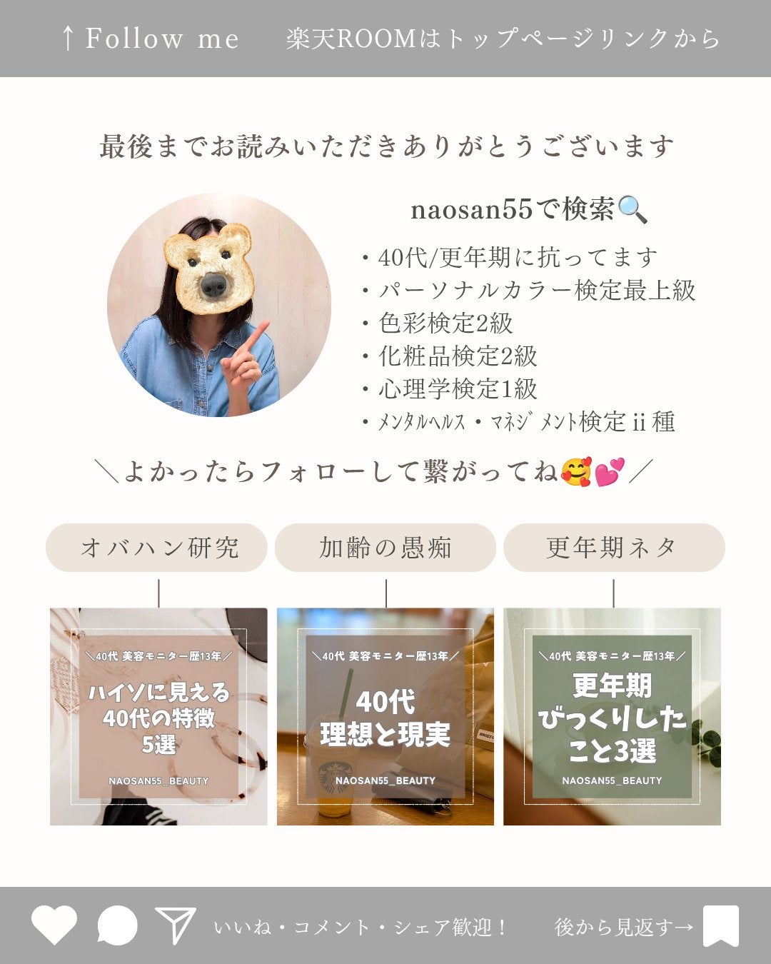 naosan55 on LIPS 「@naosan55_closet←他の投稿はこちらから🥰💕・\..」(5枚目)