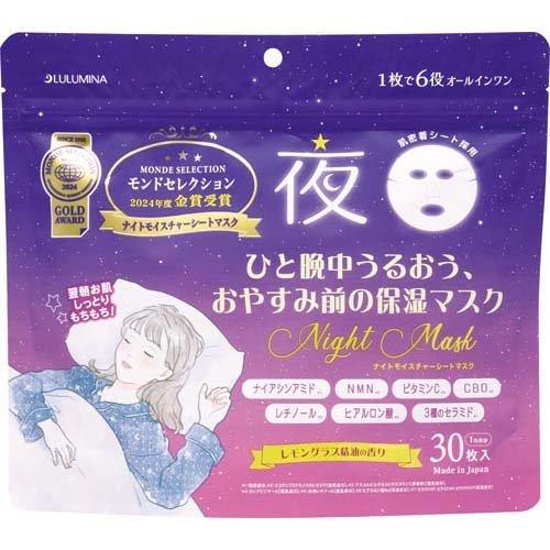 三和通商 ルルミナ ナイトモイスチャーシートマスク