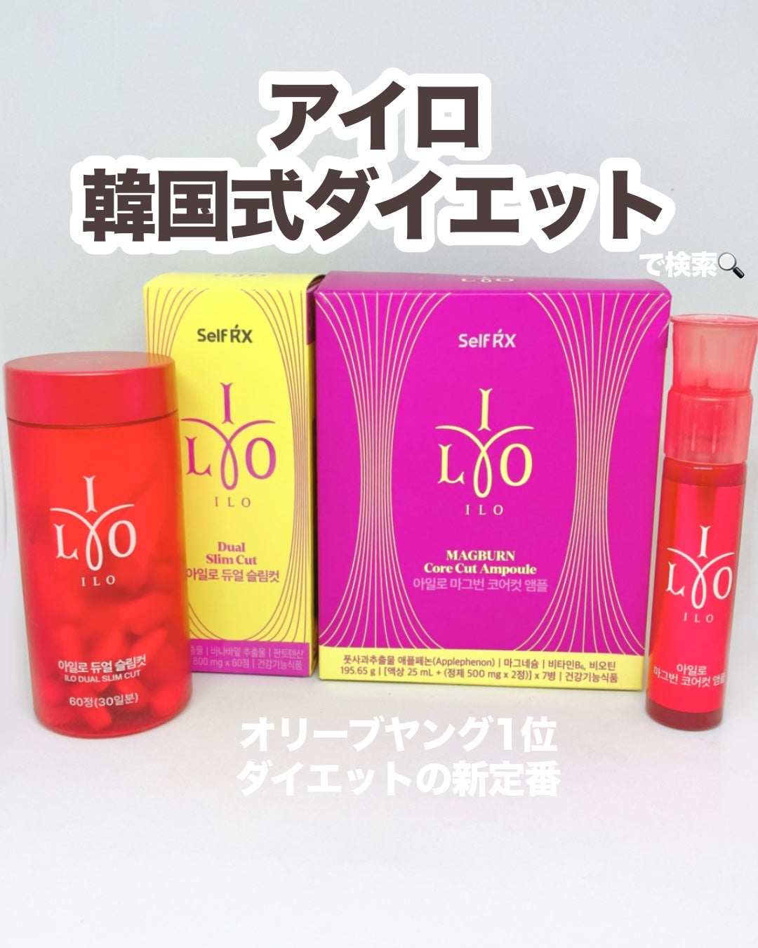 デュアルスリムカット/iLLO/ボディサプリメントを使ったクチコミ(4枚目)